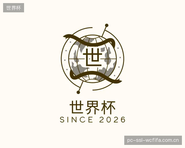 了解世界杯官网